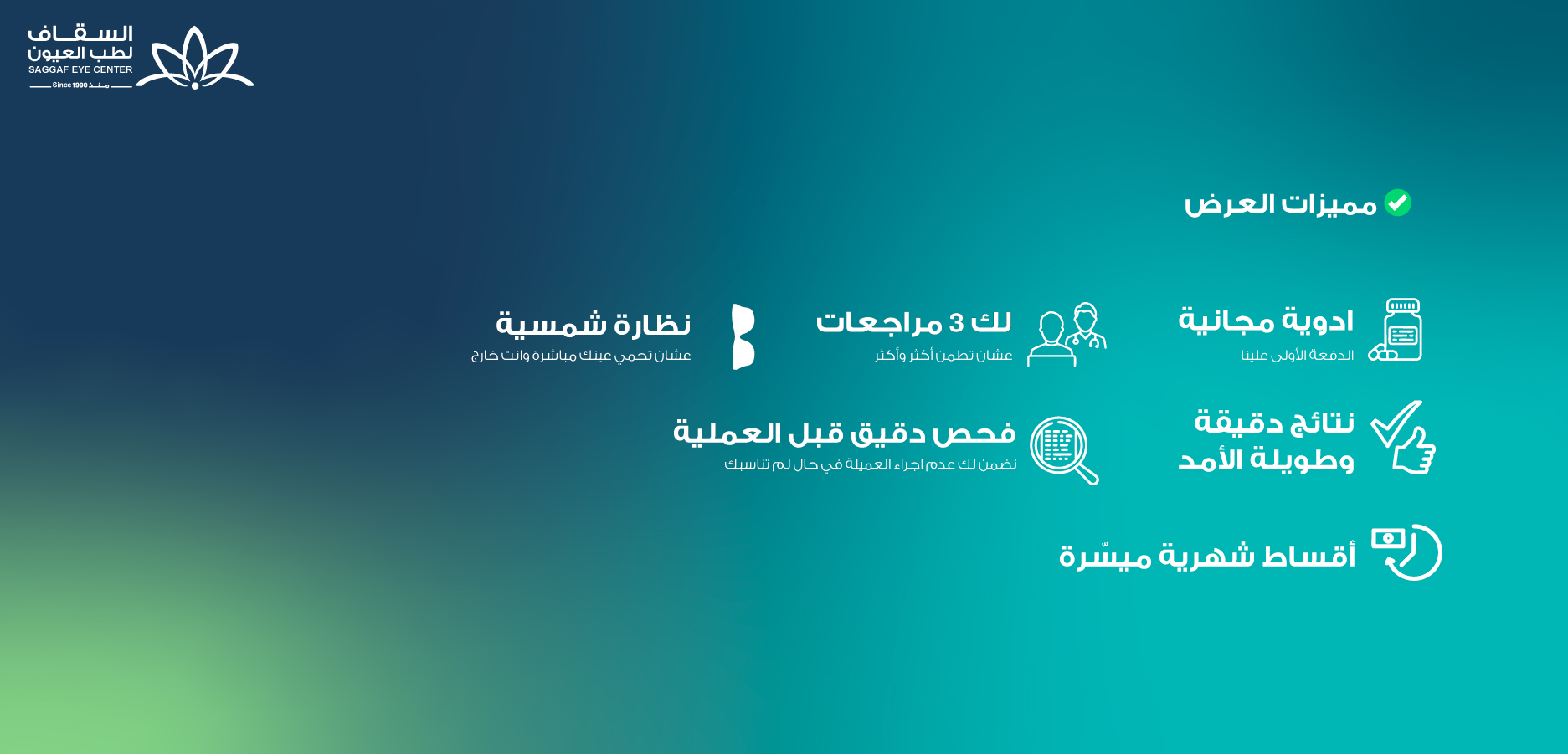 مميرات-العرض