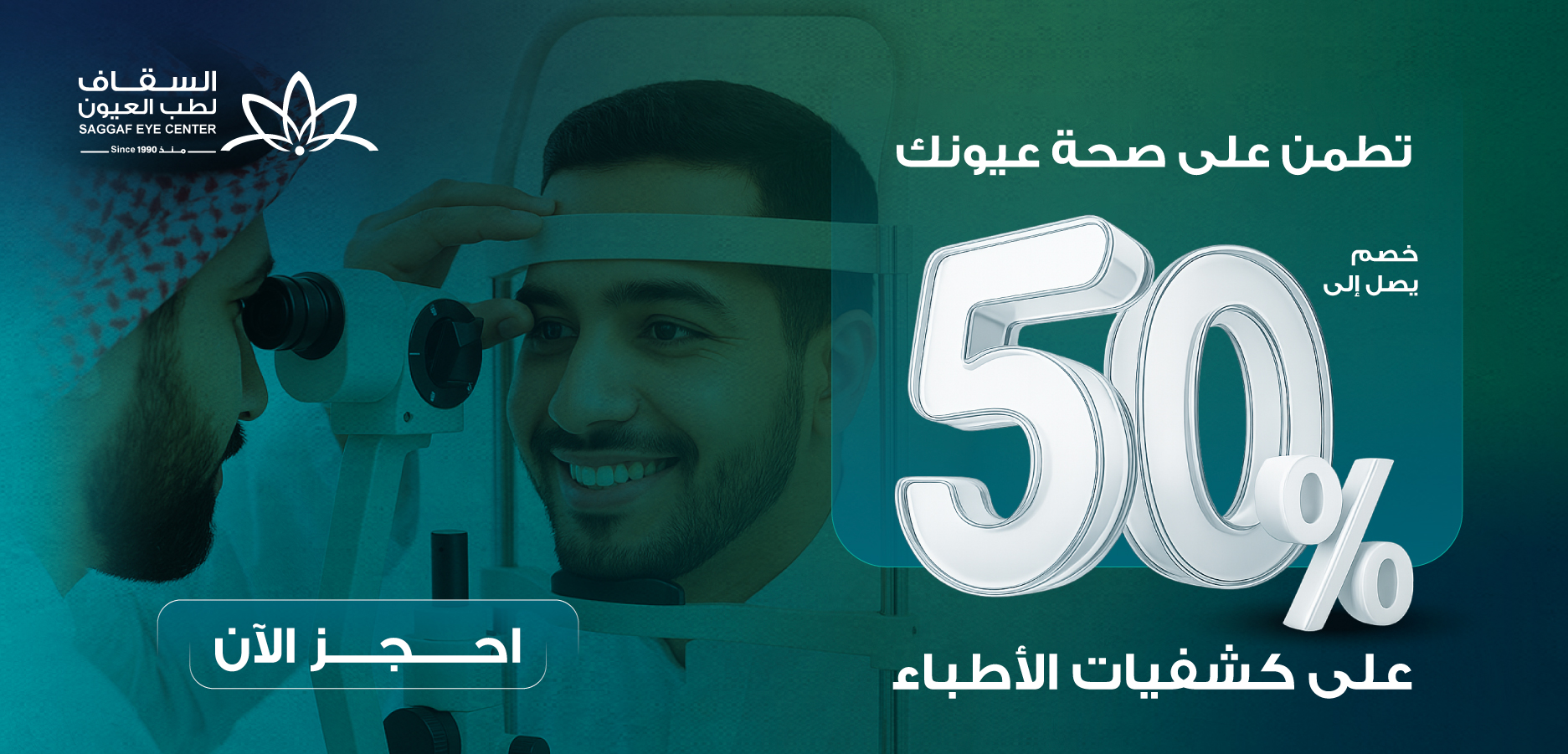 عرض كشفياتا لاطباء