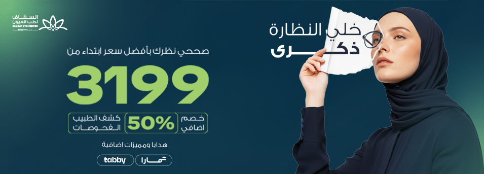 تصحيح-النظر-للموقع