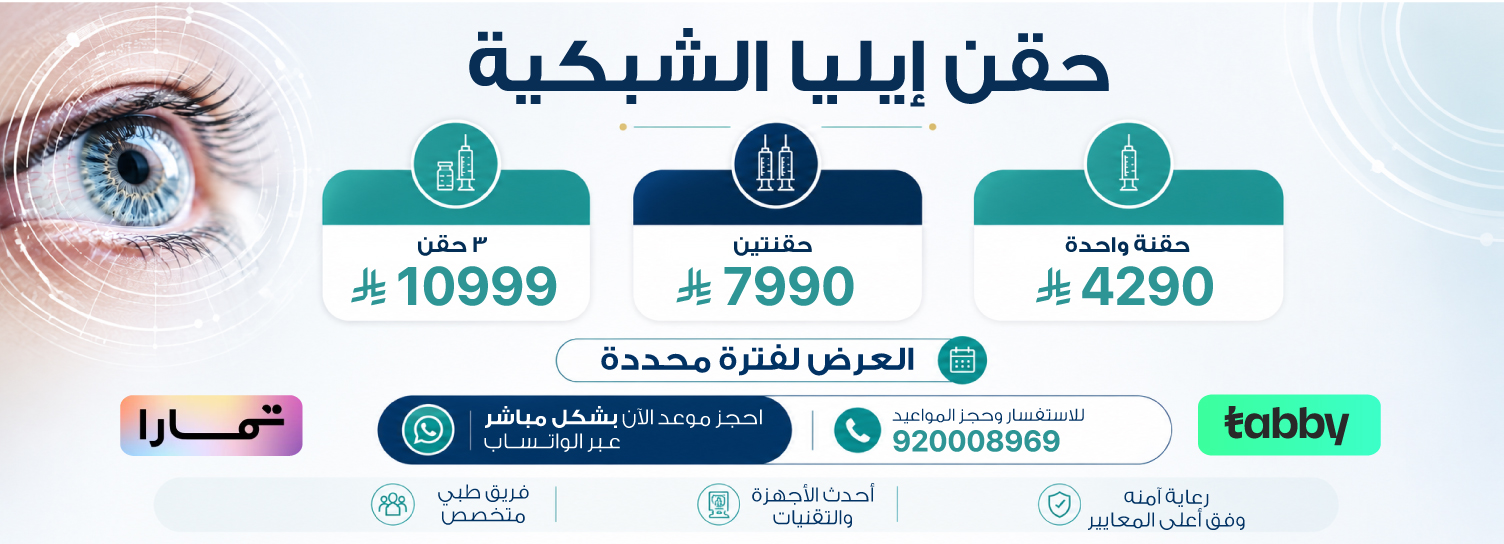حقن-الايليا-عرض-الواتس-اب-للموقع