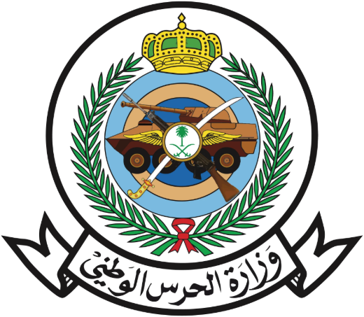 وزارة الحرس الوطني